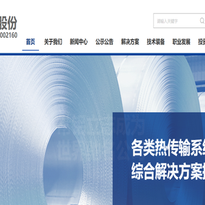 江苏常铝铝业集团股份有限公司