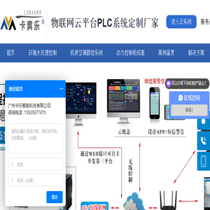 低压成套控制柜