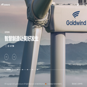 金风科技(Goldwind)
