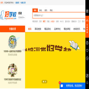 好学校官网
