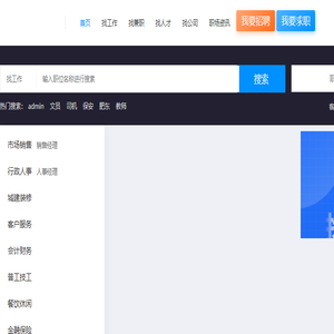 【肥东人才网】肥东找工作