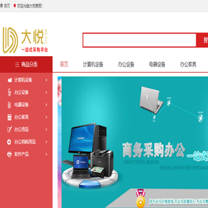 鹤壁市大悦商贸有限公司