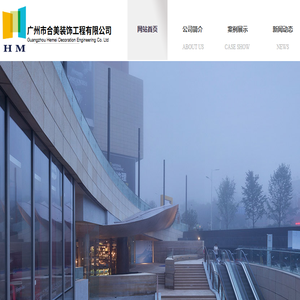 广州市合美装饰工程有限公司