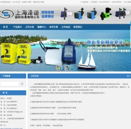 上海泽谦国际贸易有限公司
