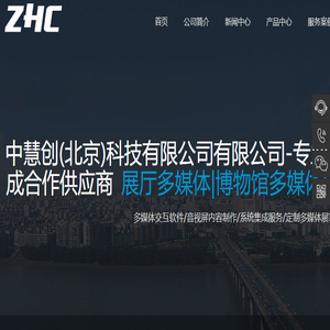 中慧创智能中控系统