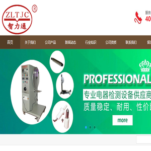 弹簧冲击器校准装置