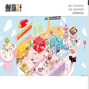 深圳餐赢计策划