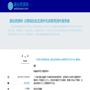 建站资源网: