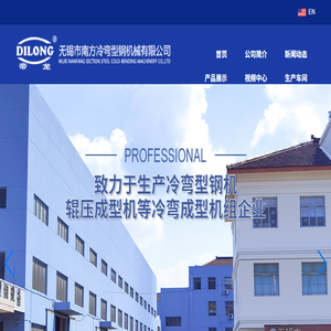 冷弯型钢设备,冷弯型钢机械,辊压成型设备