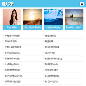 唯美文库网