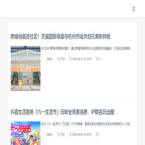 亲子在线