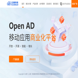 云洞科技OpenAD