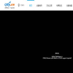 天津720全景拍摄