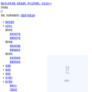 搜好货网