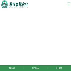 恩农智慧农业社会实践基地