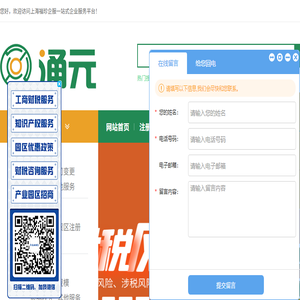 涌元记账