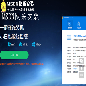 硕擎科技电脑维修维护平台