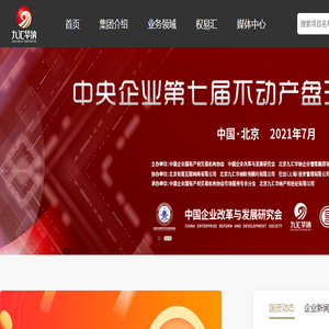北京九汇华纳企业管理集团有限公司