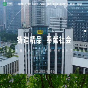 中绿环保科技股份有限公司