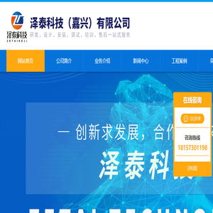 泽泰科技（嘉兴）有限公司