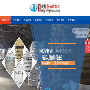 氢氧化钠,片碱,聚合氯化铝,聚丙烯酰胺,焦亚硫酸钠,柠檬酸,草酸厂家供应