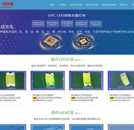 LED灯珠厂家