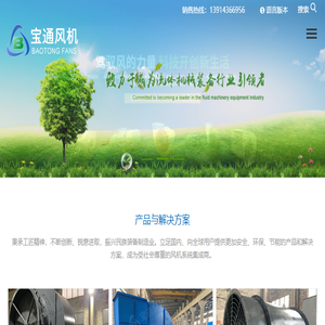 南通宝通风机有限公司欢迎您!