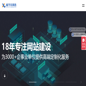 合肥网站建设