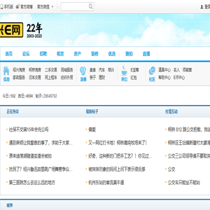 绍兴e网