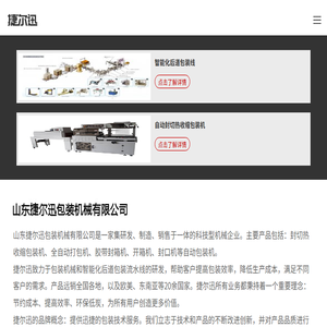 热收缩包装机