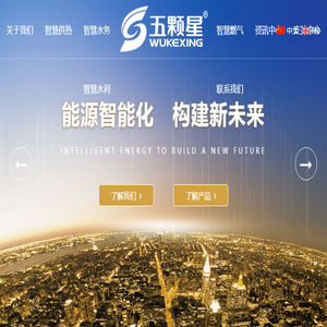 超声波热量表