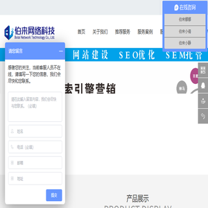 长沙SEO优化