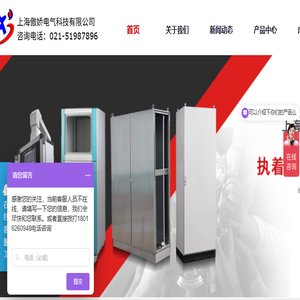 上海电气控制箱