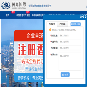 离岸公司注册