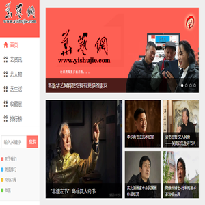 华艺网