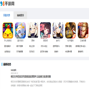 手机游戏