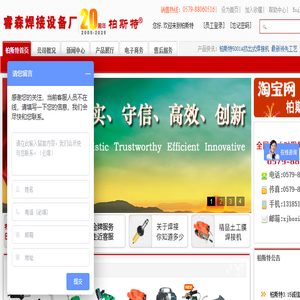 塑料焊枪