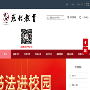 点化教育