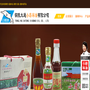 铜陵大通麻油,铜陵大通小磨麻油
