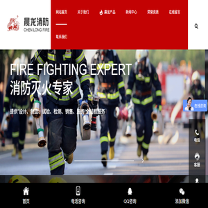 消防水带｜消火栓箱｜消防软管卷盘｜晨龙消防