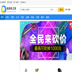 减速机之家