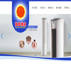 冷凝器黄铜件配件