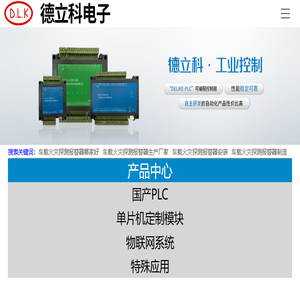 宽温plc