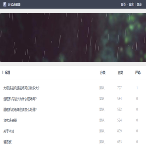 退磁器