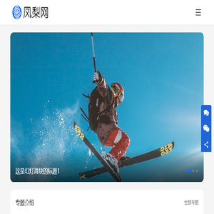 凤梨网