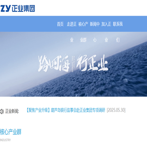 辽宁正业企业集团网站
