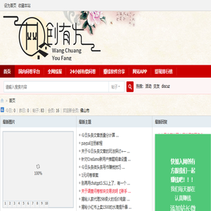论坛