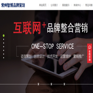 常州网络公司