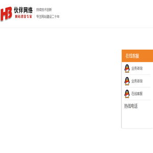 宝鸡网络公司