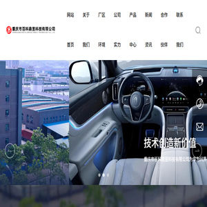 重庆市百科鼎昱科技有限公司